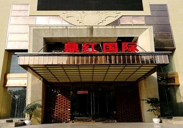 余杭商务KTV少爷哪家最开放-鼎红国际KTV消费价格玩乐点评